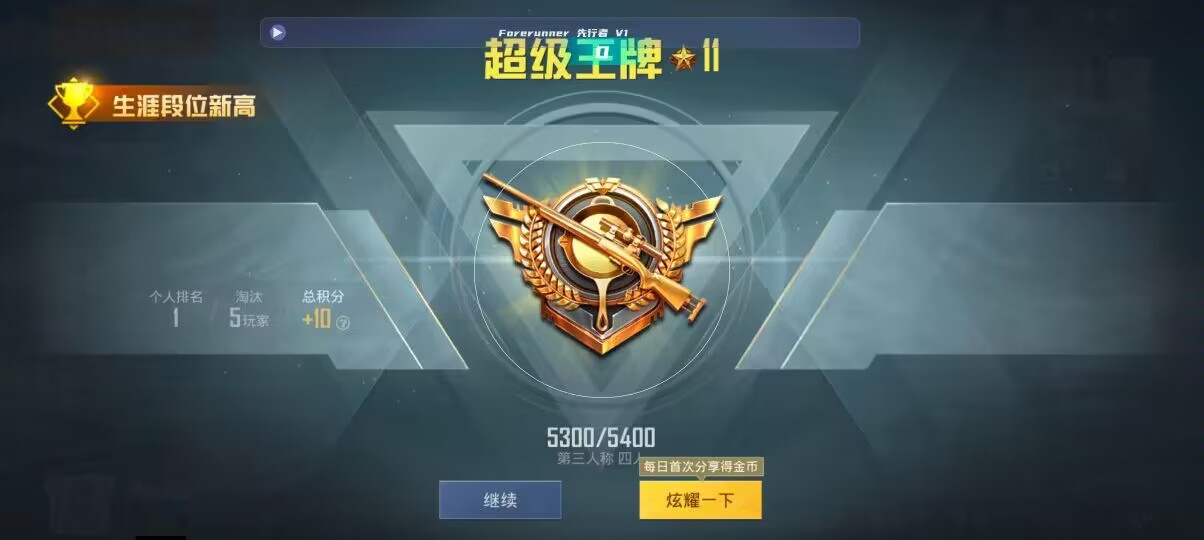 和平精英先行者透视直装 - ��ƽ��Ӣ�ܲ������辅助预览图